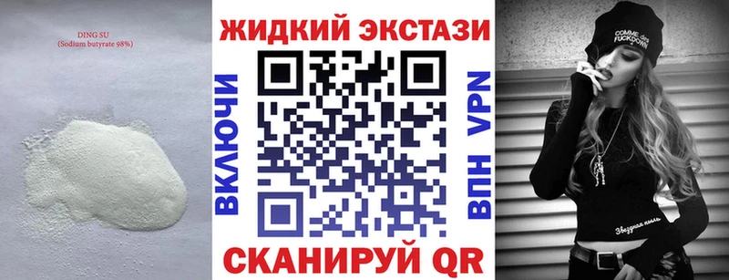 купить   Комсомольск-на-Амуре  БУТИРАТ Butirat 