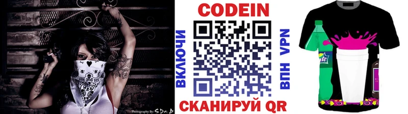 как найти закладки  Комсомольск-на-Амуре  Кодеиновый сироп Lean напиток Lean (лин) 