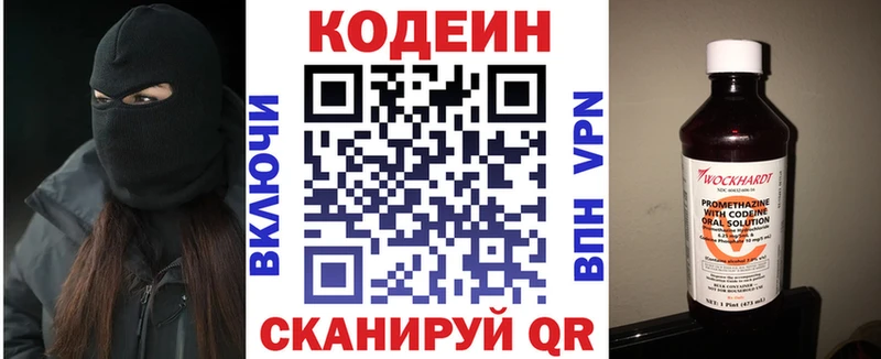 Кодеин напиток Lean (лин) Комсомольск-на-Амуре