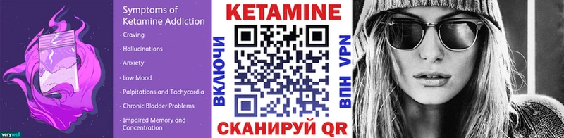 КЕТАМИН ketamine Комсомольск-на-Амуре