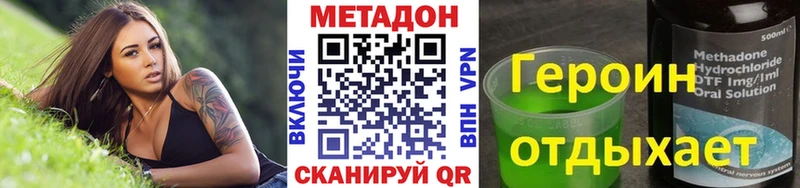 МЕТАДОН белоснежный  Комсомольск-на-Амуре 